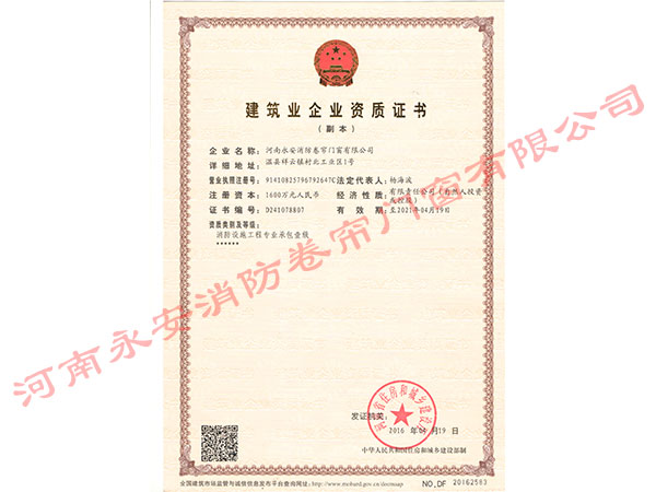 **资质
