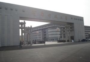 河南科技大学