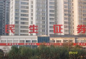 新乡市民生证券大厦